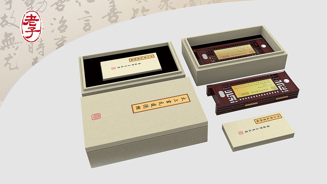 老子系列（图ZODE0NTk4NDg=） - 生活用品 - 站酷设计师晴天空原创素材 - 站酷ZCOOL