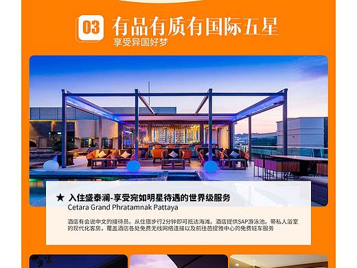 电商详情页设计