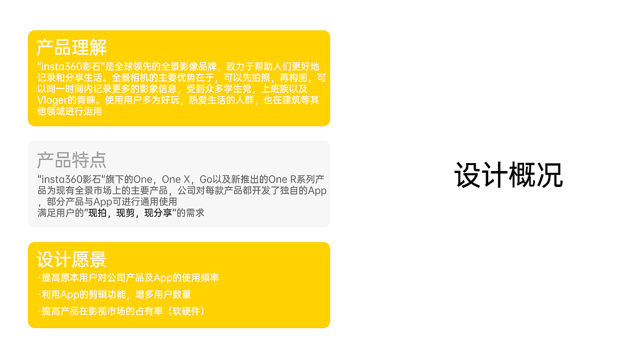 insta360软硬件交互设计（图ZMTk4ODkzNDY0） - 交互/UE - 站酷设计师MitterJ原创素材 - 站酷ZCOOL