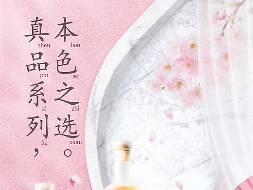 春季首页