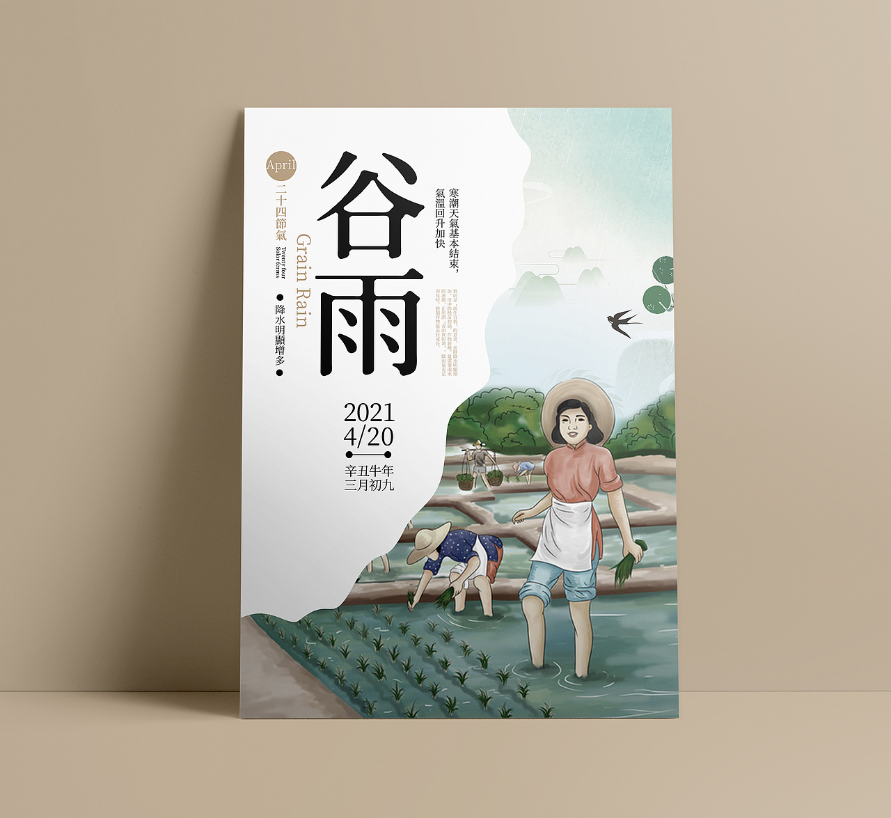 平面构成版式练习01