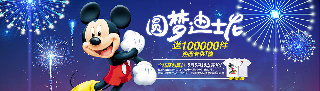 网页设计 首焦海报 迪士尼（图ZNTAyNzM3Njg=） - 电商 - 站酷设计师ceaki原创素材 - 站酷ZCOOL