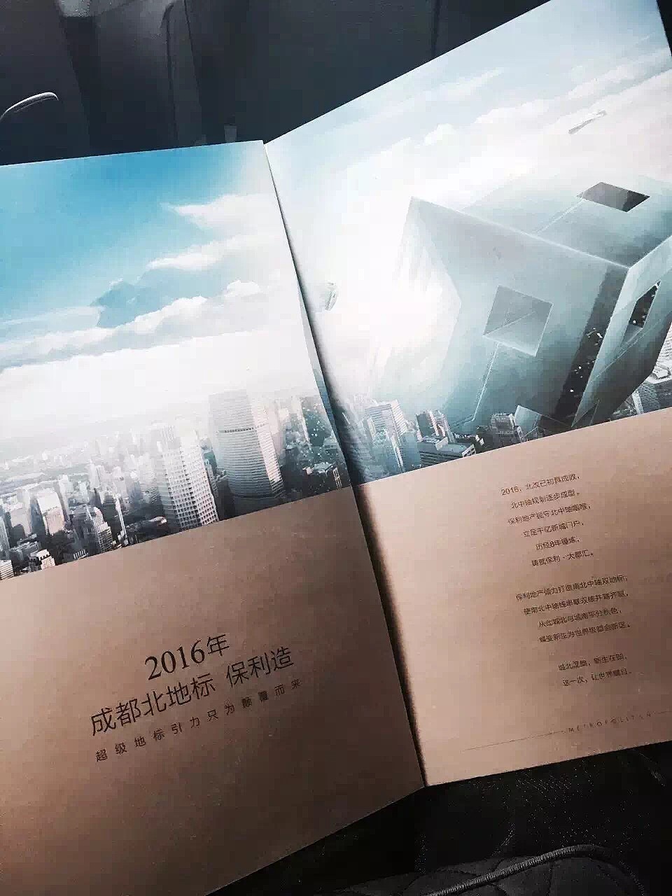 成都保利大都会（图ZNjkxMDMxMDA=） - 宣传物料 - 站酷设计师hunmer原创素材 - 站酷ZCOOL