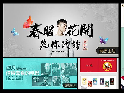 运营海报，长图，banner等