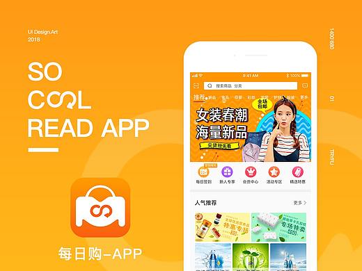 购物APP