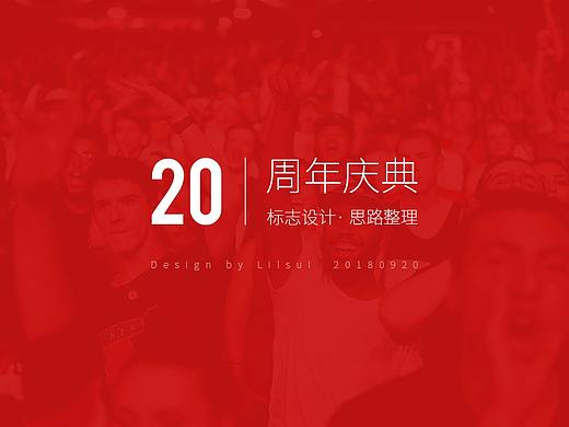 标志设计·思路整理