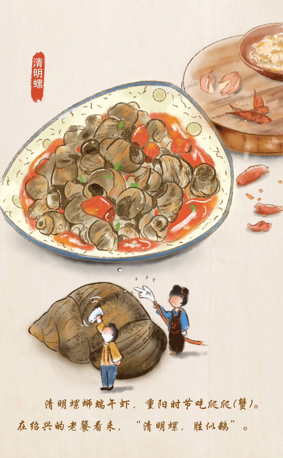 你想念的清明味道（图ZMjA0MTQxNzEy） - 商业插画 - 站酷设计师vic96原创素材 - 站酷ZCOOL
