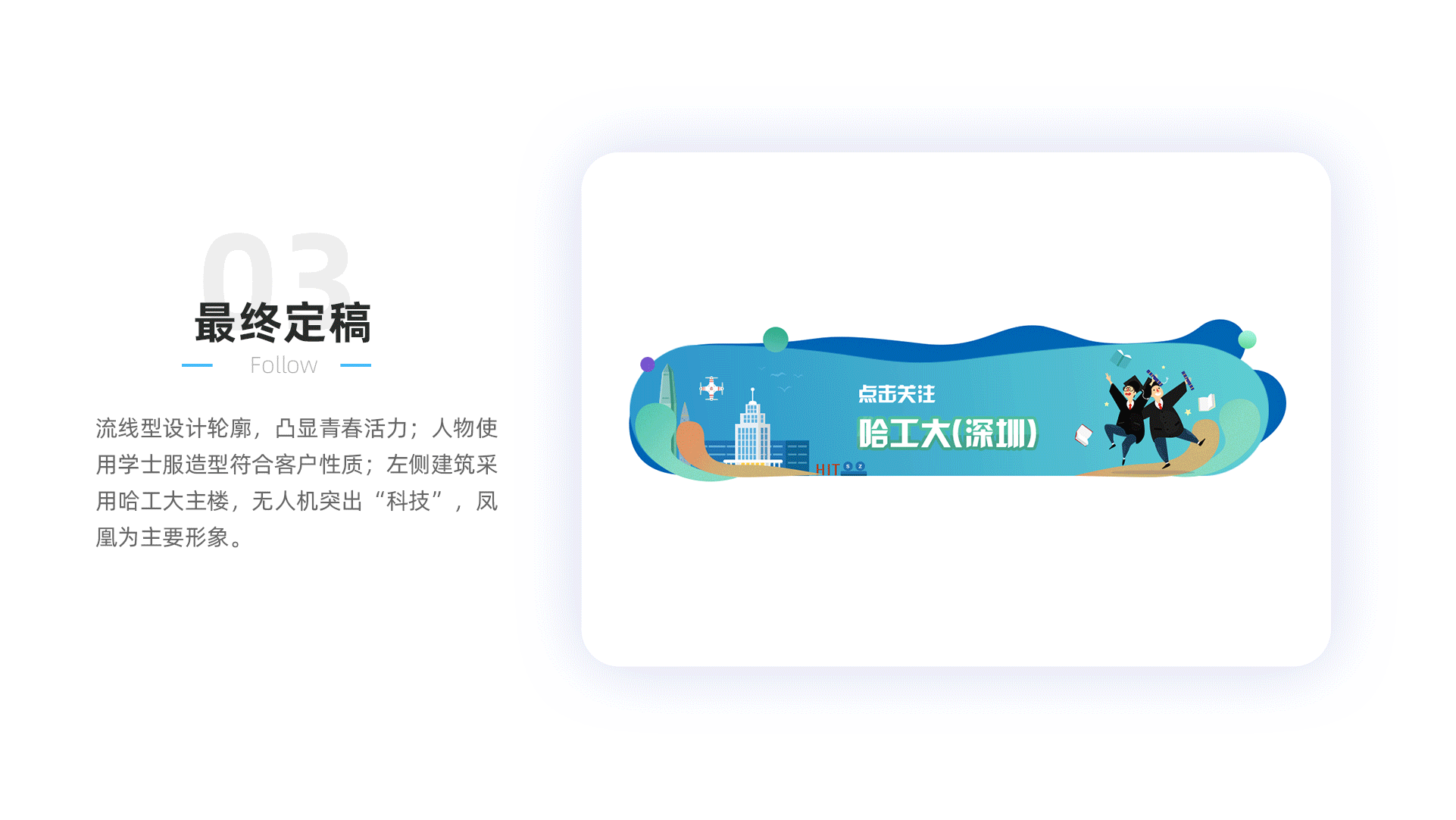 哈工大公众号二维码（图ZMjE5NTA0NjQw） - 动效设计 - 站酷设计师尾海_原创素材 - 站酷ZCOOL