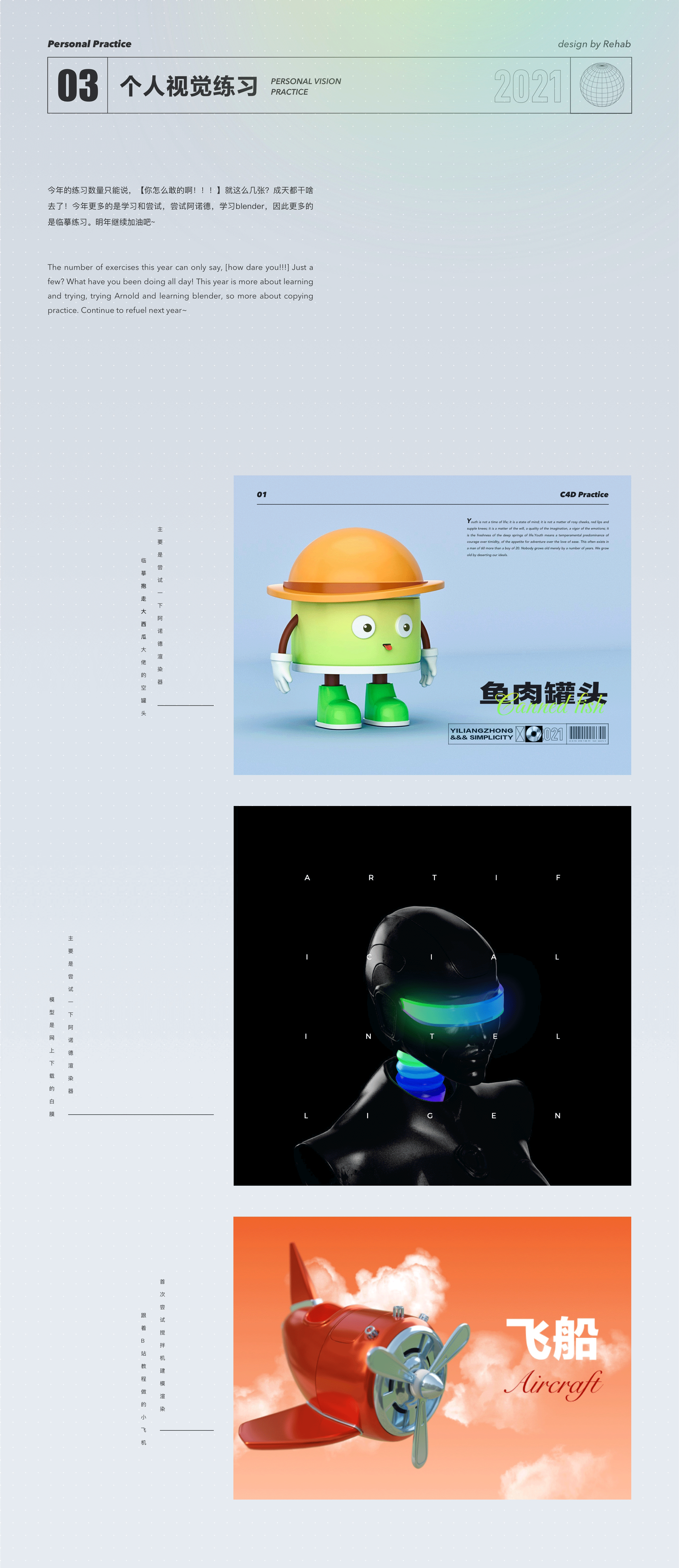 2021年度作品集总结（图ZMjg1MDY3NDY0） - APP界面 - 站酷设计师Rehab原创素材 - 站酷ZCOOL