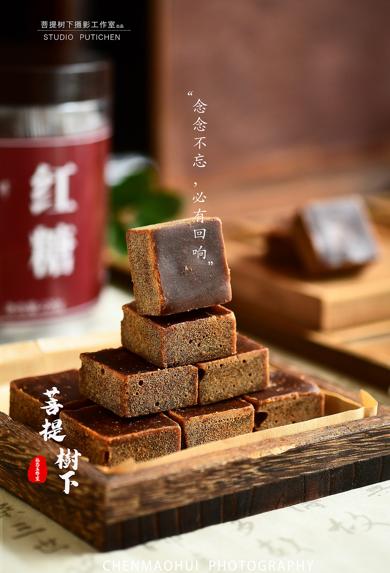 红糖（图ZMzc0MDc2MDQw） - 美食摄影 - 站酷设计师摄影师陈茂辉原创素材 - 站酷ZCOOL