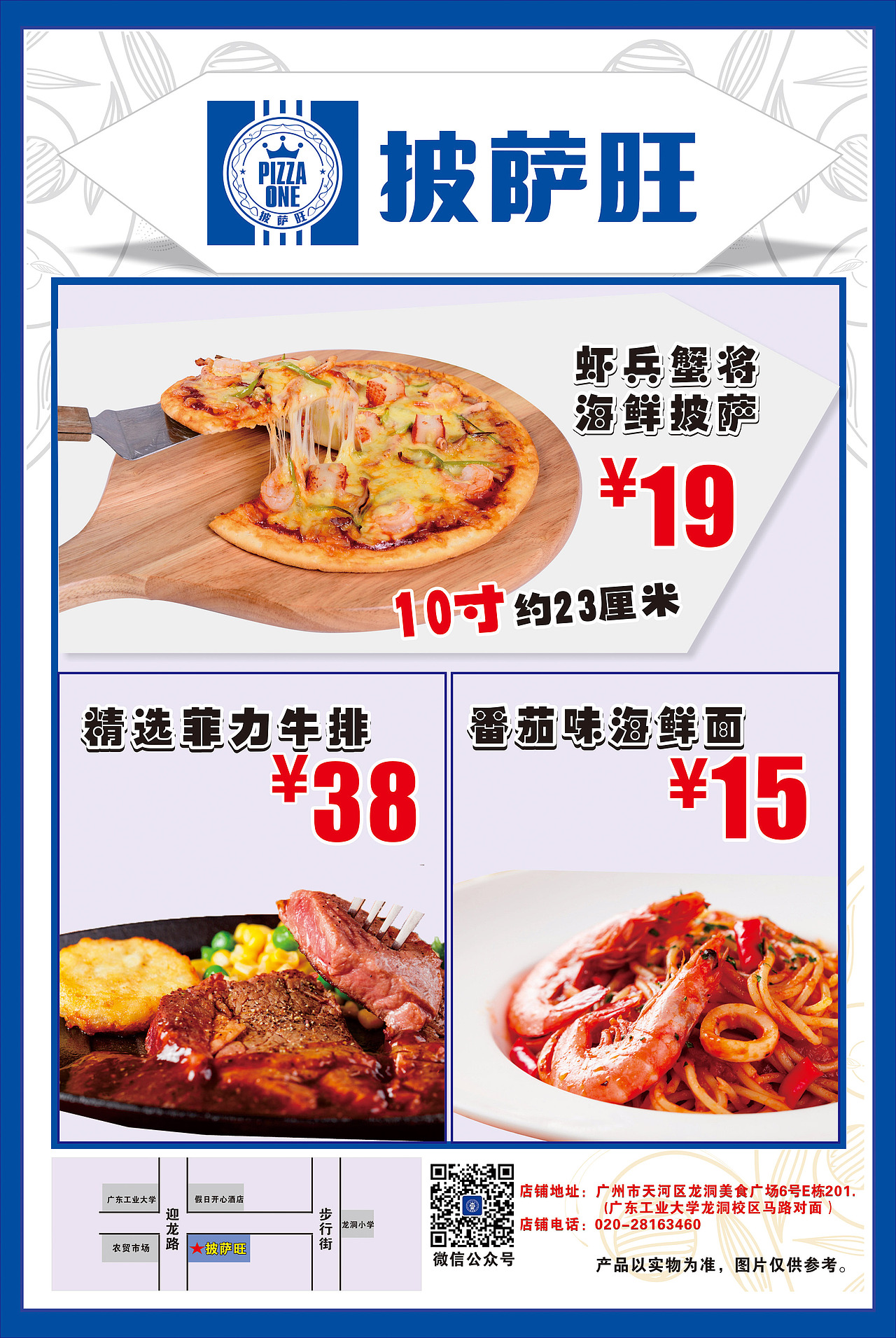 披萨宣传单（图ZNTU1Mzk1NjA=） - 宣传物料 - 站酷设计师巴扎黑潇洒ys原创素材 - 站酷ZCOOL