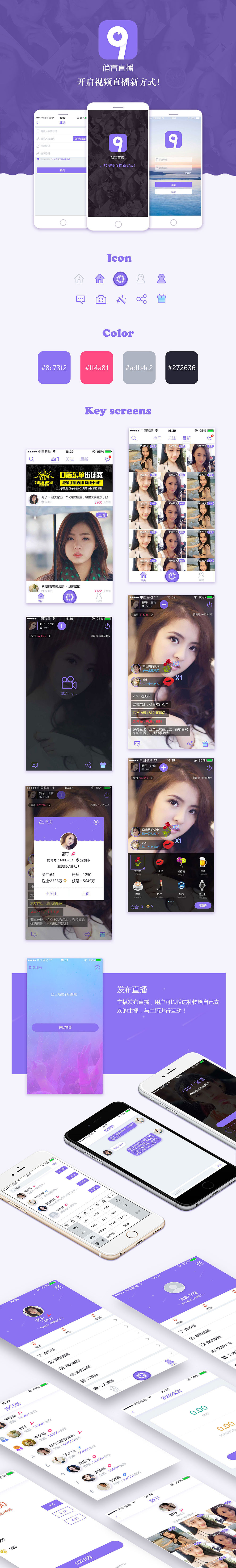 俏育直播（图ZNzIwMzQ1MDQ=） - 图标 - 站酷设计师西西xixi520原创素材 - 站酷ZCOOL