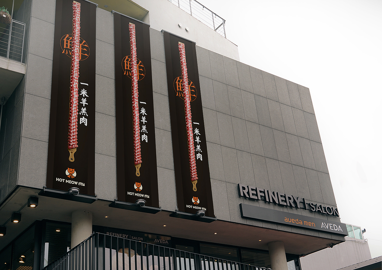 胡同猫铜火锅产品包装物料设计饮品设计西安厚启（图ZMTAzODQzMTI4） - 包装 - 站酷设计师厚启品牌营销咨询原创素材 - 站酷ZCOOL