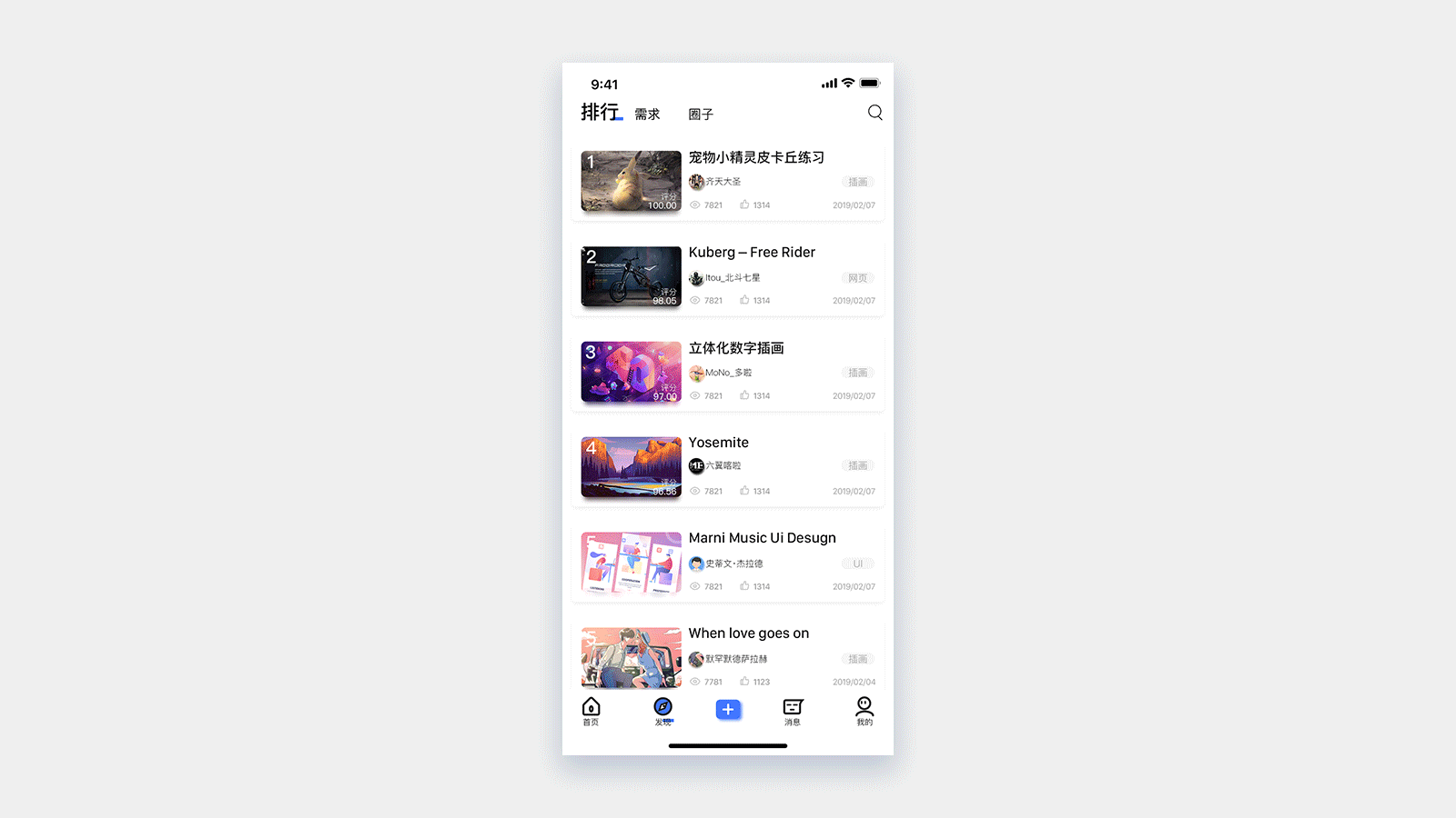 UI作品集（图ZMjA4NTQyNzk2） - APP界面 - 站酷设计师酷酷的FY原创素材 - 站酷ZCOOL
