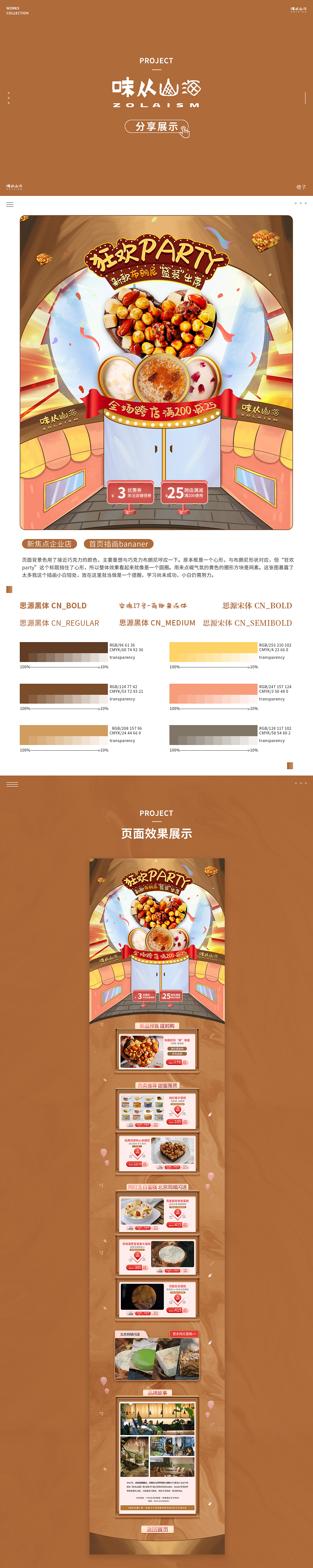 2020年总结（图ZMjM4NzUwNjc2） - 电商 - 站酷设计师橙子007原创素材 - 站酷ZCOOL