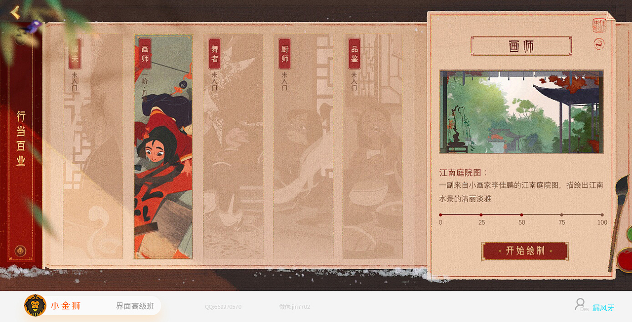 迪士尼和中国风UI集合