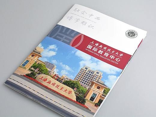 黄远海画册设计: 上海应用技术大学宣传册