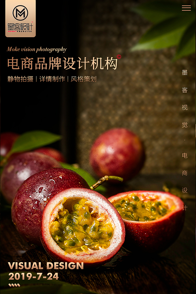 电商静物拍摄/水果拍摄/百香果拍摄1（图ZMTY4NjcyOTEy） - 产品摄影 - 站酷设计师墨客视觉原创素材 - 站酷ZCOOL