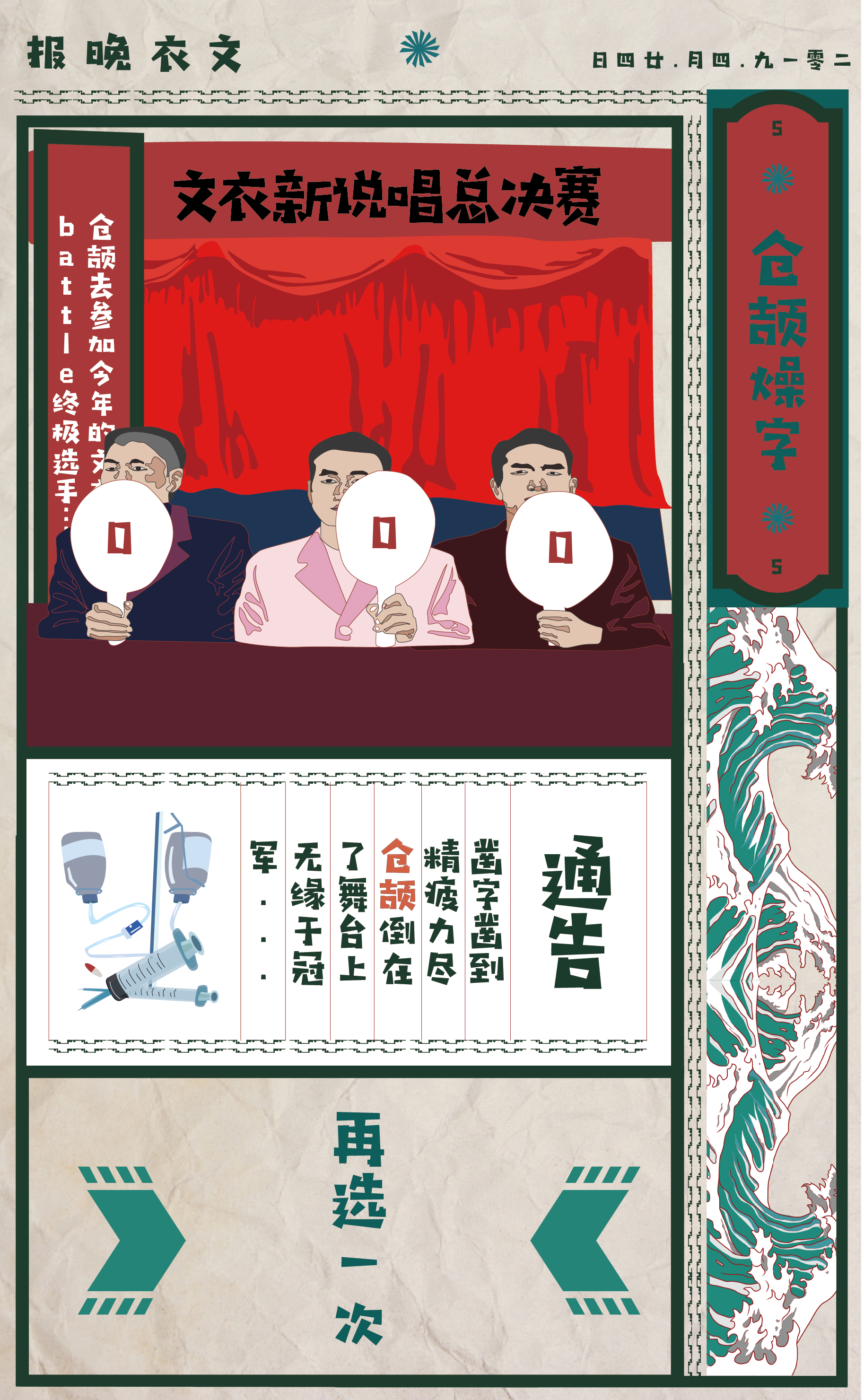 毕业设计——《文衣复兴》- h5