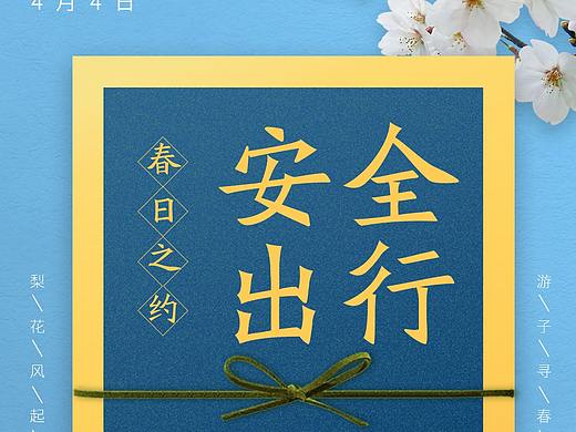重庆交巡警/公安部交通管理局平面设计