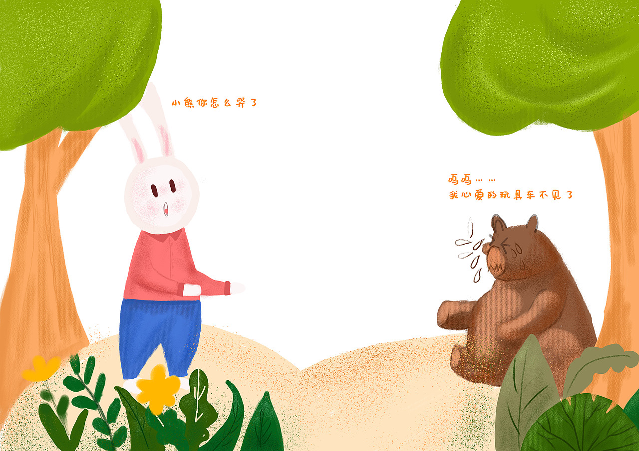 原创儿童绘本作品-爱哭岛 作者:加油淇