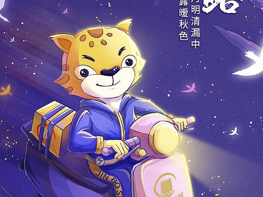 处暑、白露和中秋推图海报