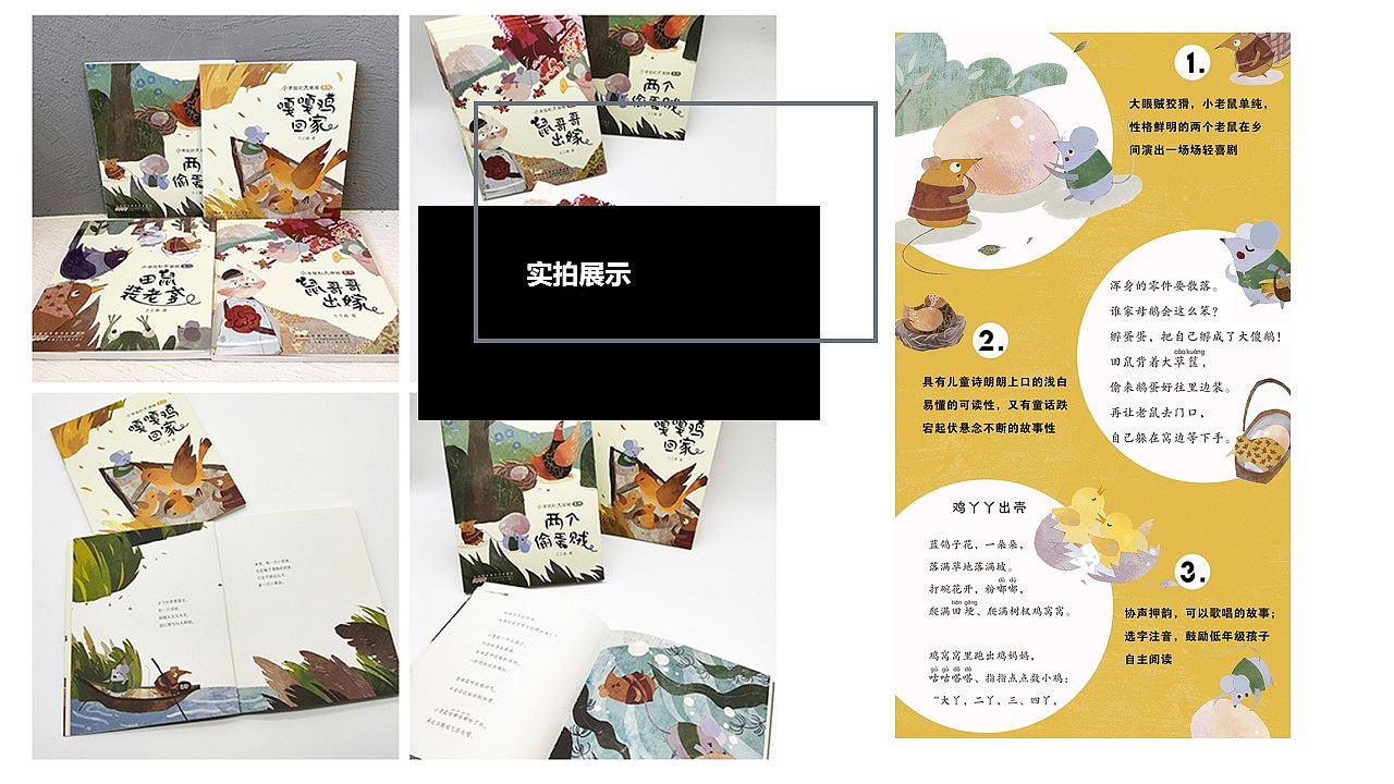 子鵺坊|《鼠哥哥要出嫁》插画绘制（图ZMjg2NzQ3MDgw） - 儿童插画 - 站酷设计师子鵺坊插画原创素材 - 站酷ZCOOL