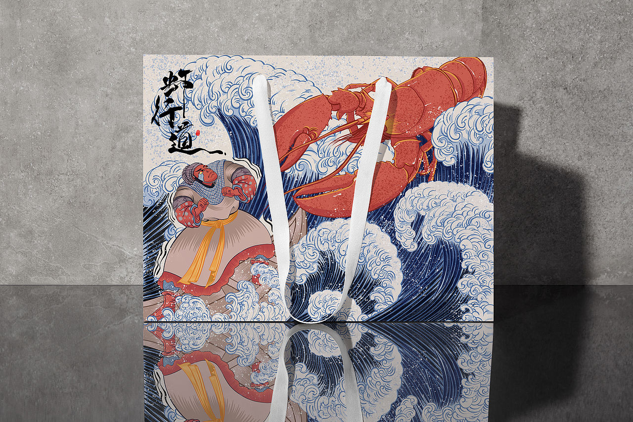 虾行道-来自长沙的霸道龙虾（图ZMjQxMzI4NjU2） - 包装 - 站酷设计师77Heaven原创素材 - 站酷ZCOOL