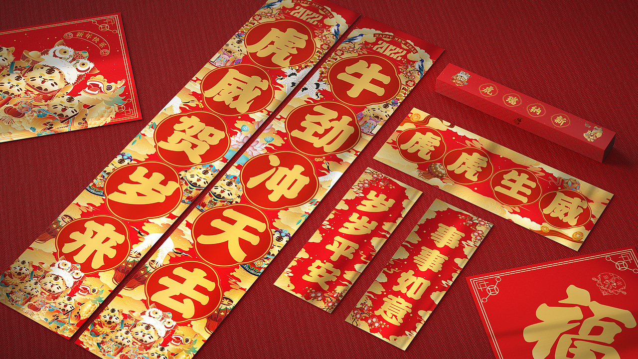 2022 虎瑞纳新（图ZMjc4MDIwNzg4） - IP形象 - 站酷设计师叁斤人原创素材 - 站酷ZCOOL