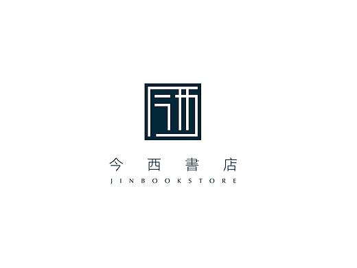 今西书店视觉形象设计