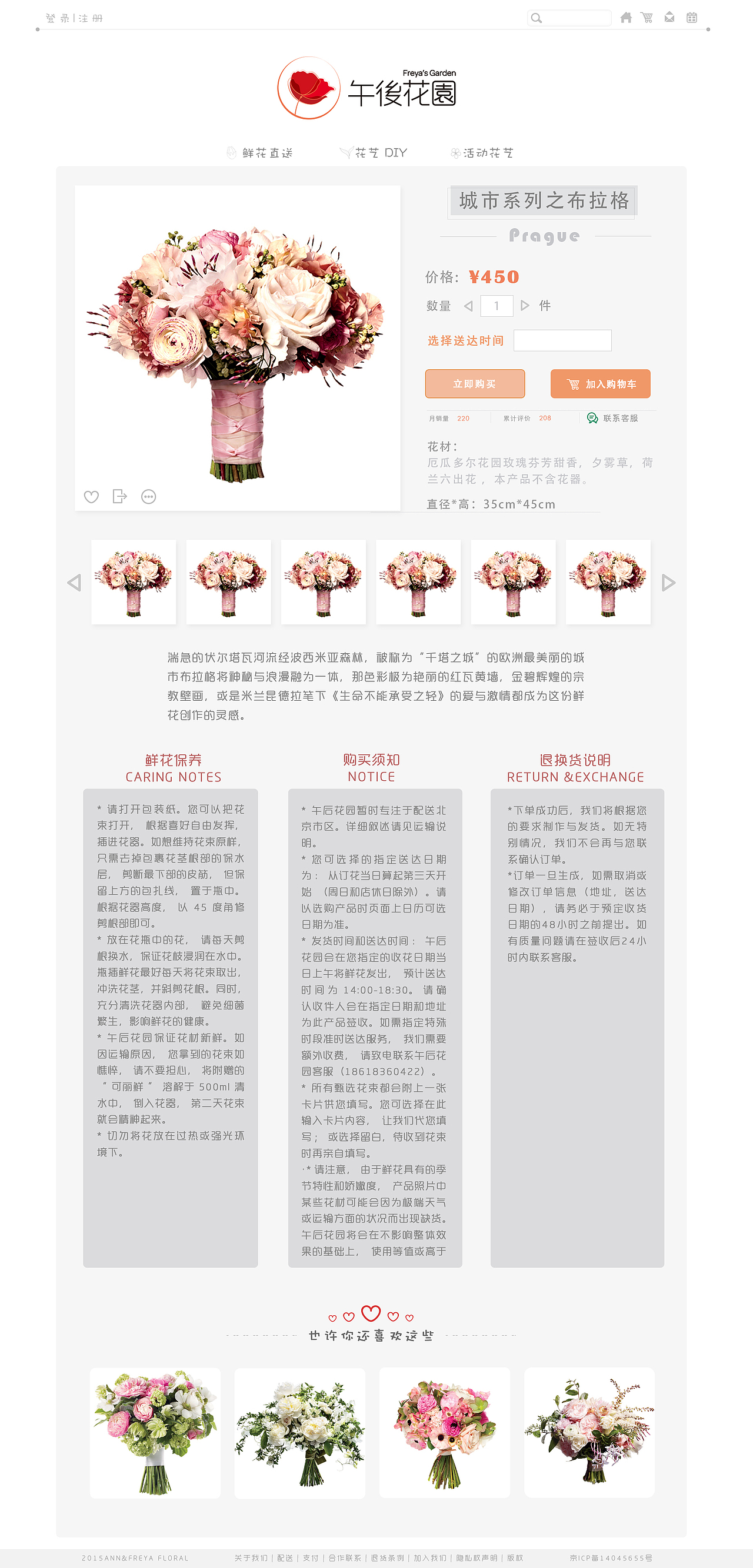 午后华园PC端+APP设计（图ZNzQ5NTcwNTI=） - APP界面 - 站酷设计师清平调z原创素材 - 站酷ZCOOL