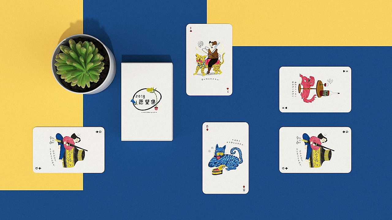 2018愿望集·插画日历版 / 享受生活,做最美的自己