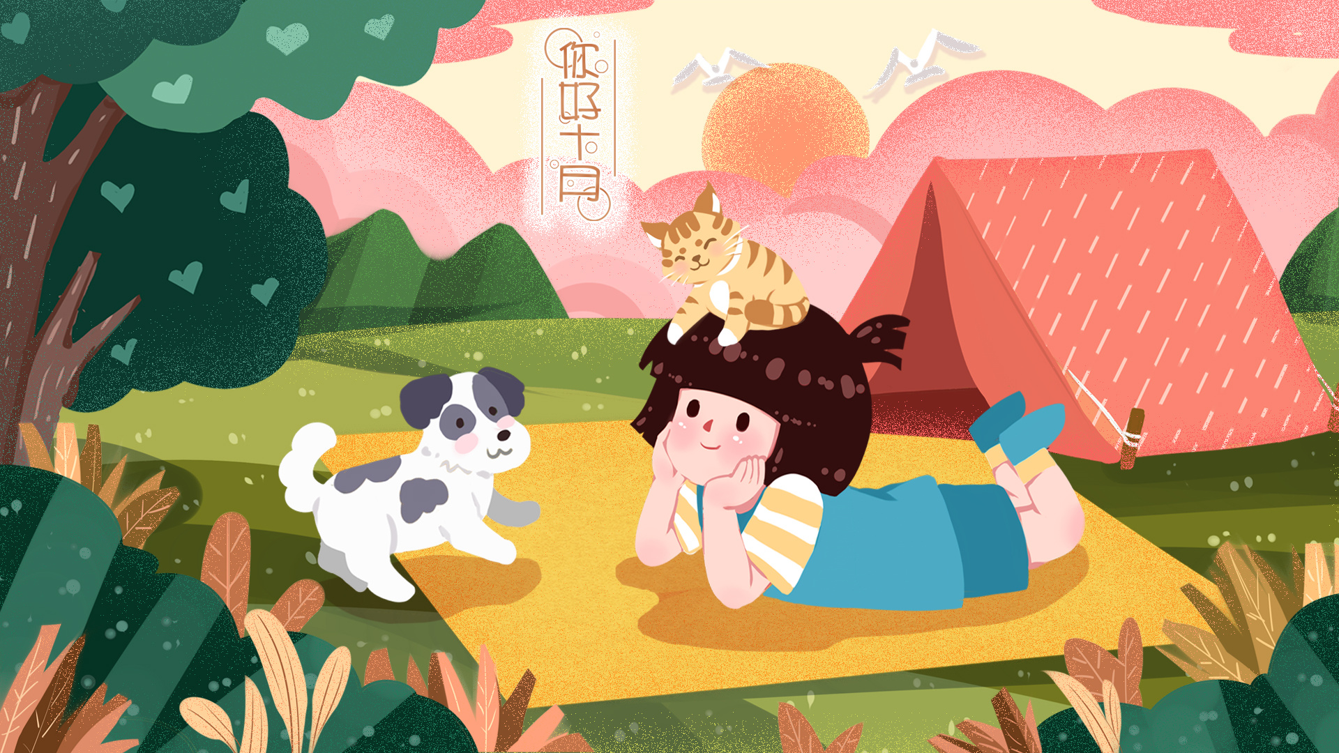 日常出游萌宠插画