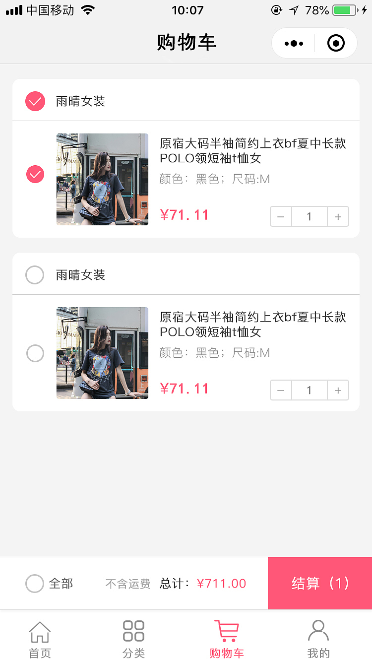 多商户商城小程序（图ZMTI4MTY1OTEy） - APP界面 - 站酷设计师花花世界ing原创素材 - 站酷ZCOOL