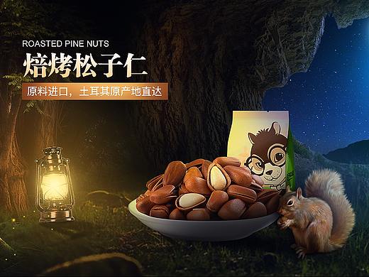 合成坚果banner