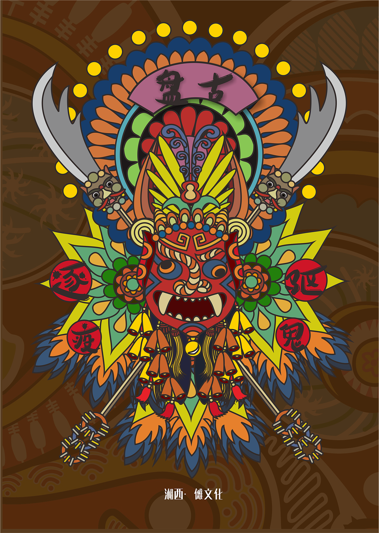 《傩61面》湘西傩面具文创设计