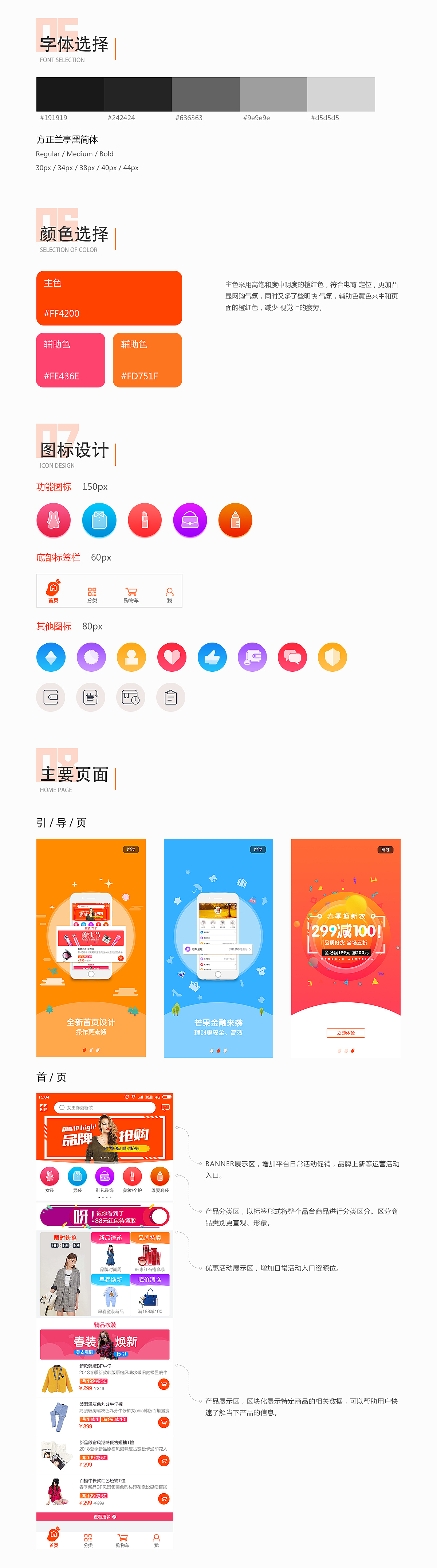 商城app（图ZMjE2OTYzMDg0） - APP界面 - 站酷设计师飘渺烟雨阁原创素材 - 站酷ZCOOL