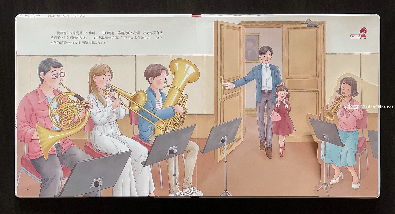 妙象童画 | 立体书《一起去听音乐会》（图ZMjQ4NTMwMDU2） - 儿童插画 - 站酷设计师妙象原创素材 - 站酷ZCOOL