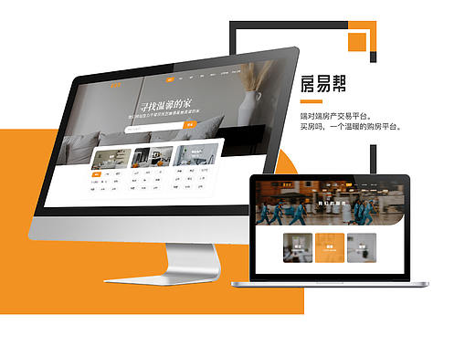 房易帮PC官网