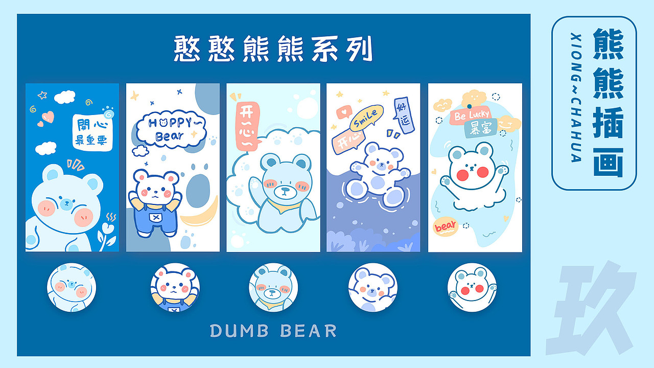 2021年终作品总结（图ZMjg4MjUxMTIw） - 商业插画 - 站酷设计师米唐姐姐MIT原创素材 - 站酷ZCOOL