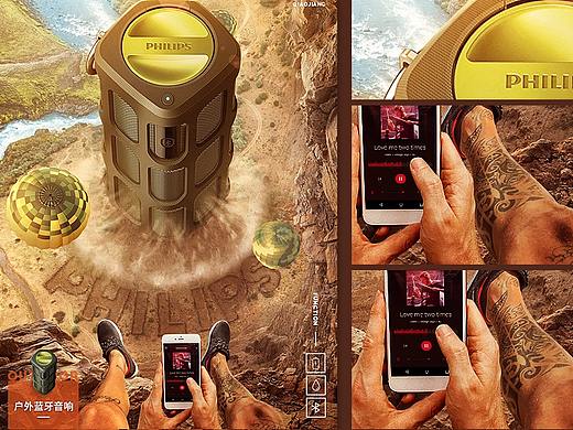 蓝牙音响创意合成海报教程【巧匠】