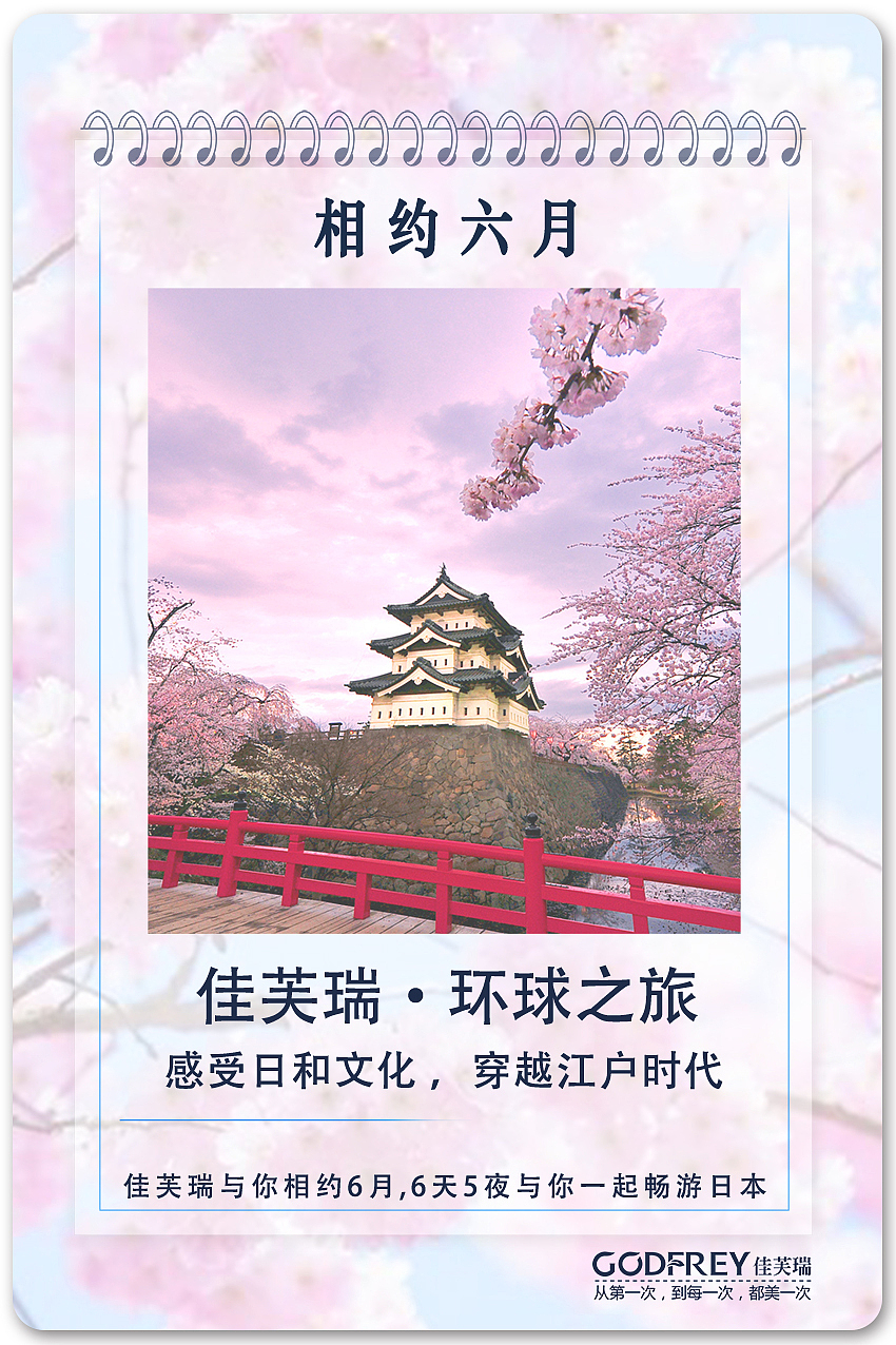 旅游海报（图ZMTE5NjQzNDYw） - 品牌 - 站酷设计师D丶Alen原创素材 - 站酷ZCOOL