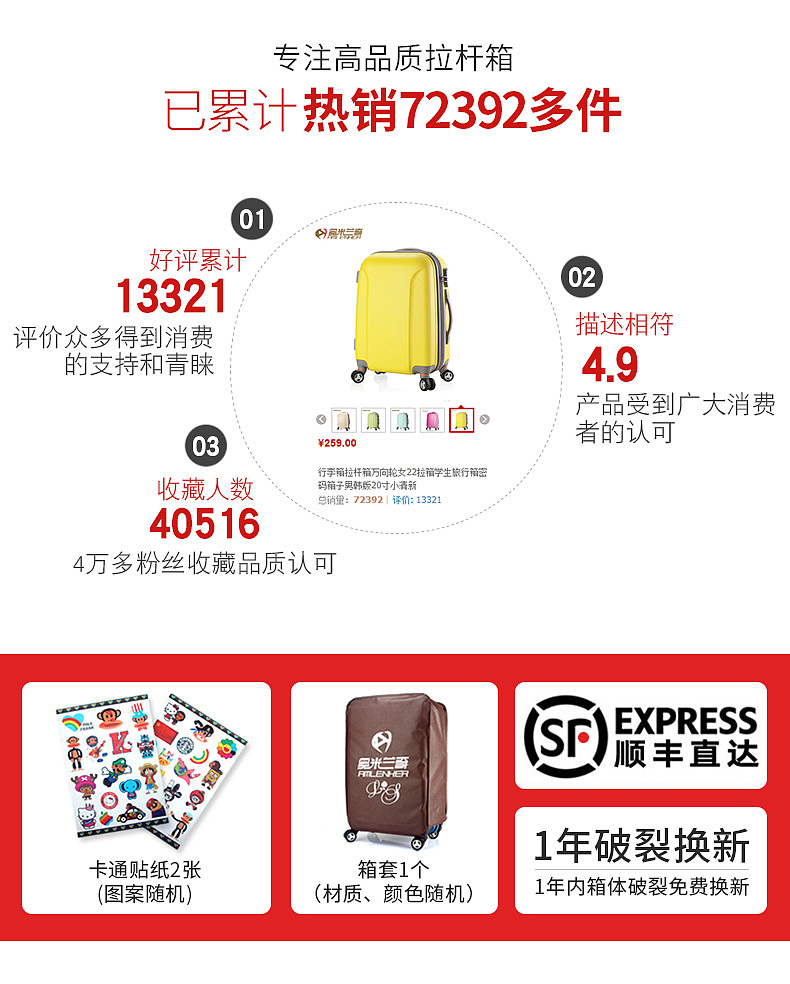 小清新拉杆箱详情页（图ZMTQzMzU2OTc2） - 电商 - 站酷设计师傅时尉原创素材 - 站酷ZCOOL