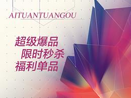 banner  海报