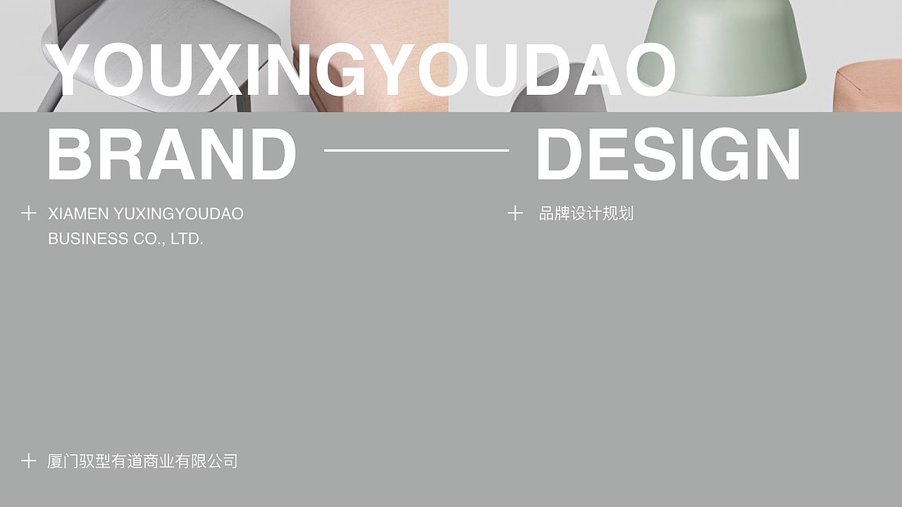 家居电商.驭型有道家居品牌(图ZMTgzNTAzOTQ0) - 品牌 - 站酷设计师大弗DAFU原创素材 - 站酷ZCOOL