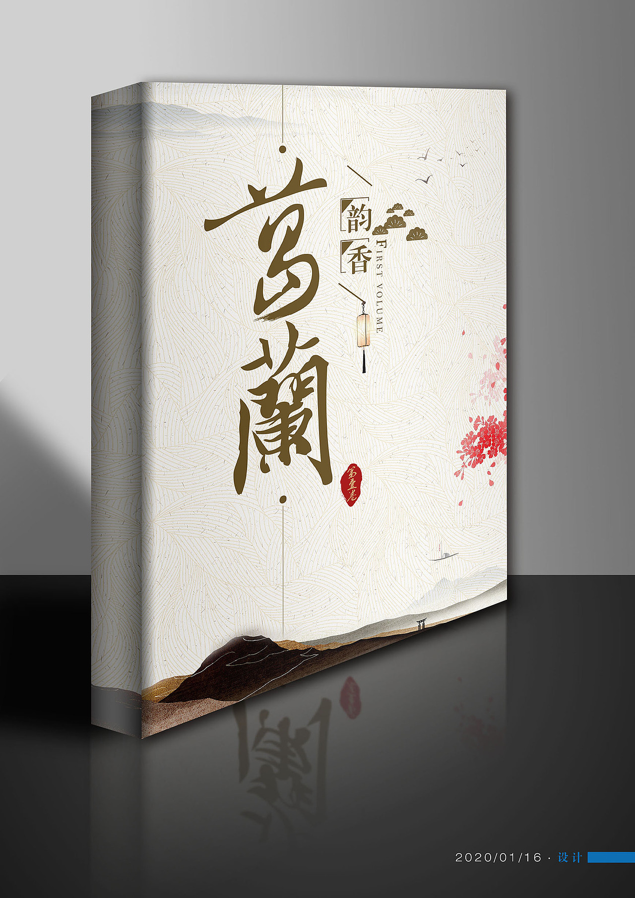葛兰韵香（图ZMTkzNzA1NjI4） - 书籍/画册 - 站酷设计师jkb000000原创素材 - 站酷ZCOOL