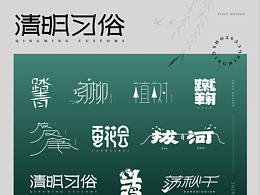 节日图