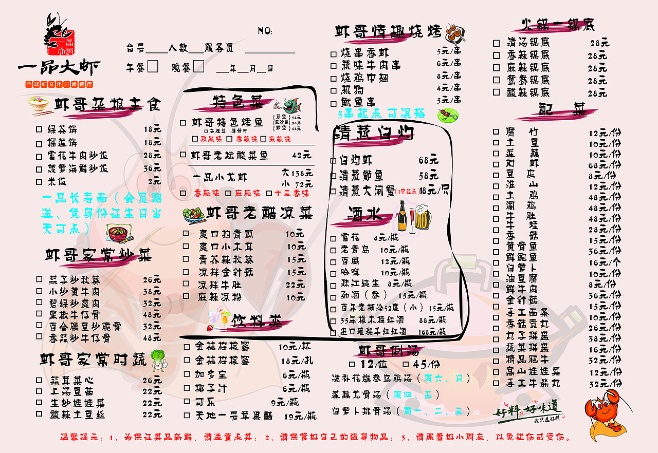 点菜单（图ZMjMzNTUwNTEy） - 宣传物料 - 站酷设计师酷酷可乐MM原创素材 - 站酷ZCOOL