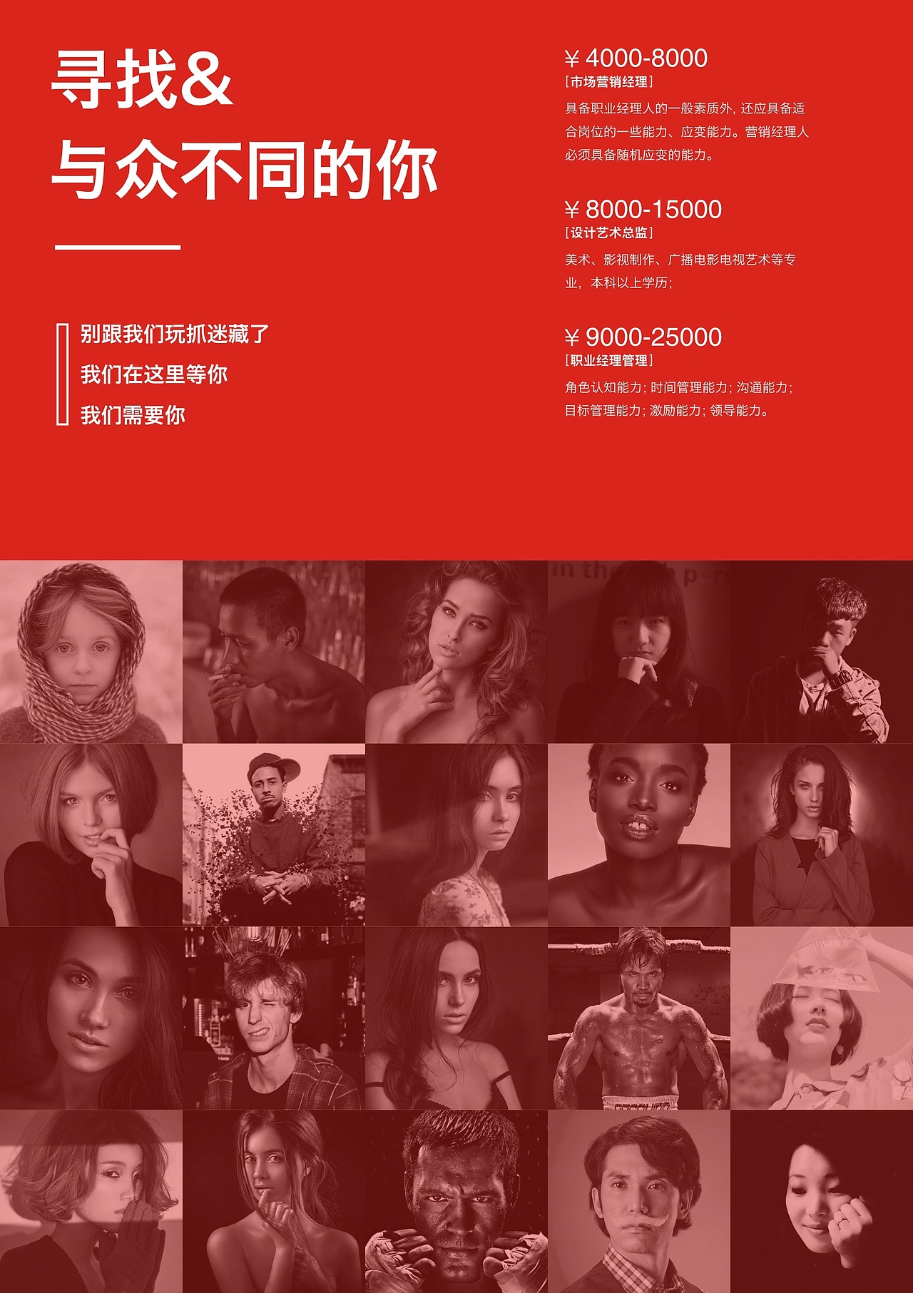 海报\宣传物料（图ZMjUyNzk5MDc2） - 宣传物料 - 站酷设计师小吴小吴烦恼全無原创素材 - 站酷ZCOOL
