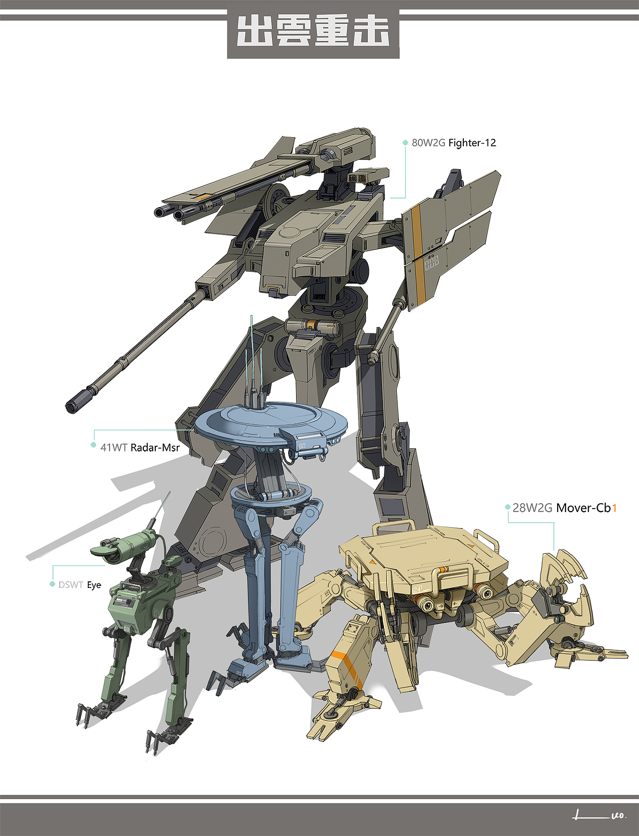 机械练习（图ZMjcxMzk4NTMy） - 概念设定 - 站酷设计师Luoqiaofang原创素材 - 站酷ZCOOL